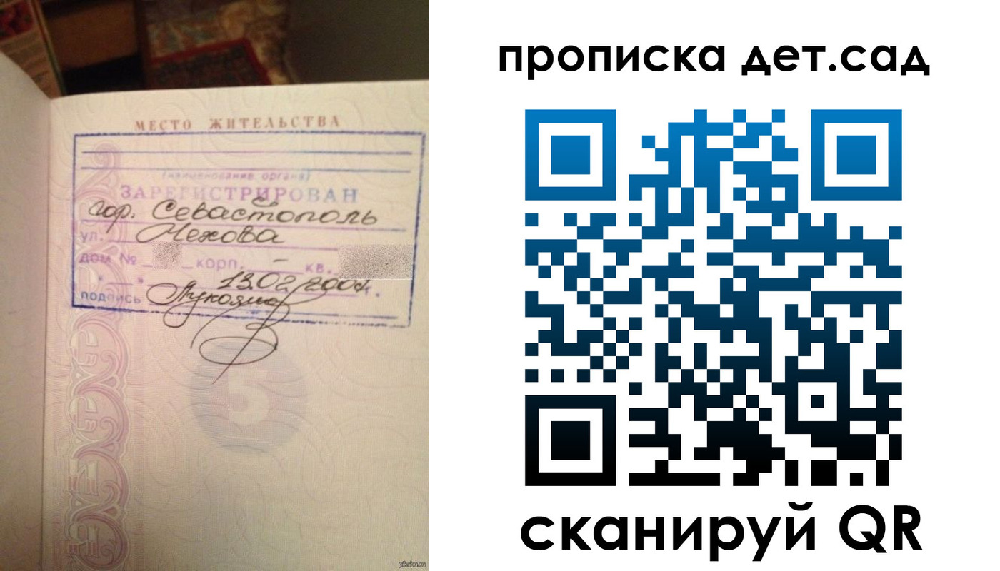 прописка иностранных граждан в Санкт-Петербурге