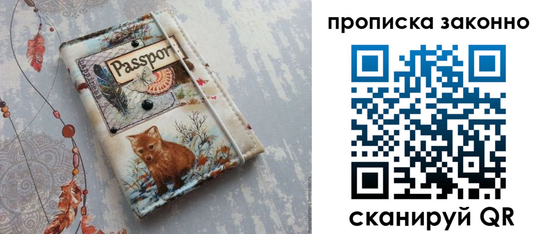 временная регистрация поиск в Санкт-Петербурге