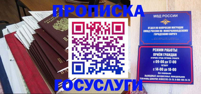 регистрация в Санкт-Петербурге