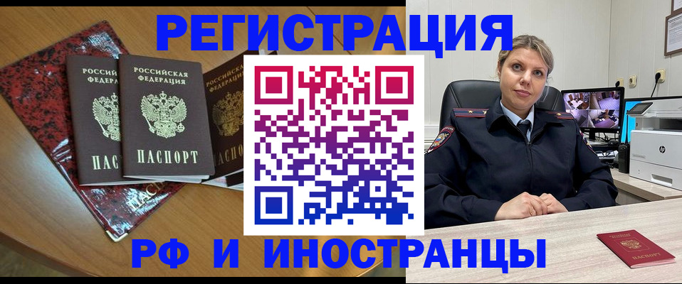 временная регистрация в квартире в Санкт-Петербурге