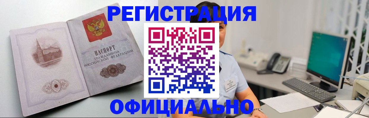 прописка иностранных граждан в Санкт-Петербурге