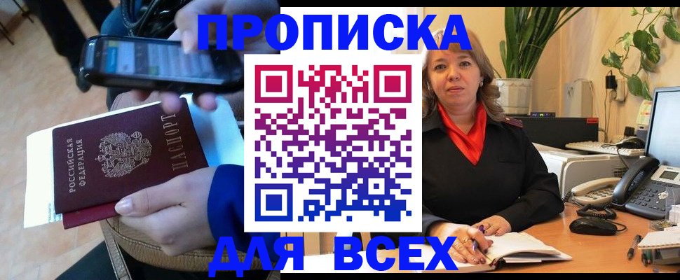 временная регистрация для школы в Санкт-Петербурге