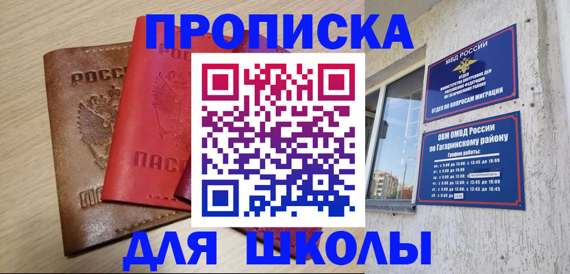 временная регистрация гарантия в Санкт-Петербурге