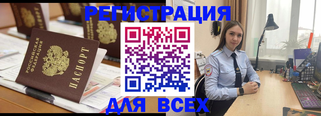миграционный учет в Санкт-Петербурге