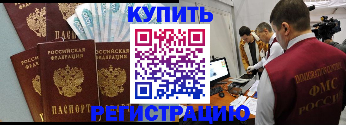 прописка для военкомата в Санкт-Петербурге